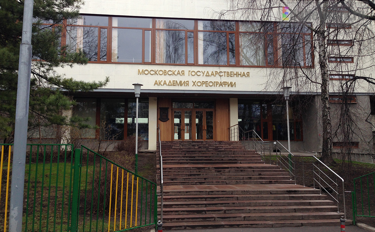ФГБОУ МГАХ - Русские инъекционные технологии